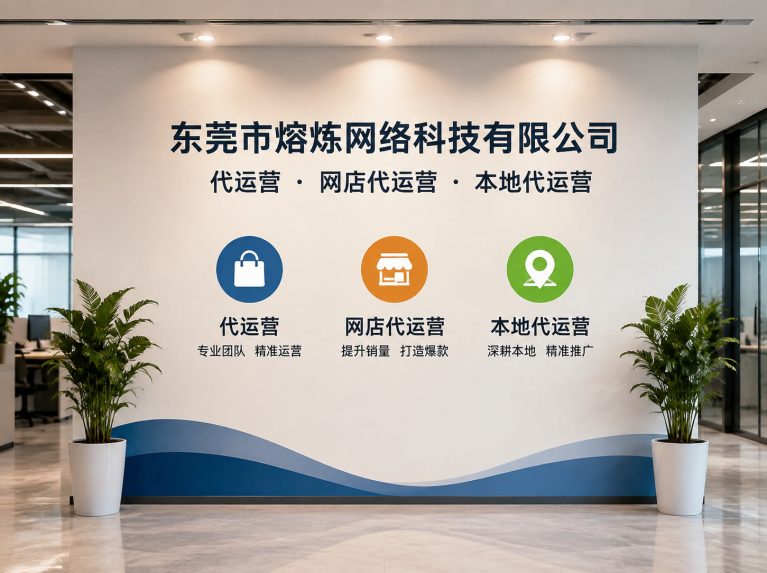 湘桥区为制造企业提供电商增长方案